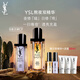 圣羅蘭（YSL）夜皇后玻色因精華液護(hù)膚品套裝禮盒生日禮物送女友中秋禮品