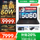聯(lián)想拯救者Y7000P 2025補貼 電競游戲筆記本電腦r 暢玩黑神話(huà)悟空 可選Y9000P同性能5070獨顯 酷睿 24核i9-14900HX 滿(mǎn)血RTX5060 16G 1TB標配 2.5K超清｜