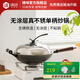 鑄味（Jill May）無涂層炒鍋炒菜不粘燃氣電磁爐專用鑄鐵生鐵鍋平底圓底真不銹單柄 圓底帶附耳(含蓋) 34cm