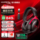極度未知（HYPERX）颶風(fēng)2升級款颶風(fēng)3 頭戴式游戲電競耳機電腦耳麥 吃雞游戲耳機 適配三角洲行動(dòng) 【颶風(fēng)3無(wú)線(xiàn)黑紅】120h續航丨DTS音效 頭戴式游戲耳機