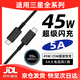霍邦45W快充25W數(shù)據(jù)線適用三星S25Ultra/W24/S23/S22/21手機(jī)充電線Note20雙TYPEC加長Z Fold7車載Flip6 45W/25W快充線 1米雙C快充線
