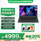 ThinkPad聯(lián)想昭陽(yáng)X3-14 酷睿i5/i7全能商務(wù)本2025補貼20% 14英寸高性能大學(xué)生辦公游戲筆記本電腦 升級丨i7-13620H 32G內存 1TB固態(tài) 預裝Win11丨全國聯(lián)保