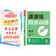 【榮恒】25年課課練同步訓(xùn)練數(shù)學(xué)人教版七年級下冊同步練習(xí)冊課課練拔尖特訓(xùn)課時作業(yè)本教材全解必刷題天天練