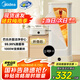 美的（Midea）【折疊迷你便攜】干衣機烘干機家用小型旅行烘干機嬰兒衣物護理機烘鞋內褲消毒脫水機國家補貼10D1