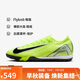 耐克（NIKE）男子足球鞋刺客VAPOR 16 TF碎釘運動(dòng)鞋 FQ8687-700 熒光黃  41