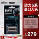 博朗（BRAUN） 5系便攜往復(fù)式電動(dòng)男士胡須刀刮胡刀剃須刀刀頭德國(guó)進(jìn)口刀網(wǎng)刀片 52B 黑色款