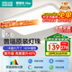 四季沐歌（MICOE）照明全光譜led吸頂燈高顯色指數(shù)防藍光客廳大燈燈具套餐包安裝