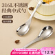 廣意勺子湯飯勺316L不銹鋼食品級餐具宮廷勺【光滑不傷嘴】 316L宮廷勺兩支裝-2號勺