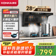 康佳（KONKA）【凈界Pro】頂側(cè)雙吸抽油煙機28m3爆炒大吸力【國補20%】彩屏揮手智控自清洗排煙機CXW-288-KL79B