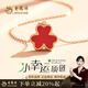 老鳳祥小幸運(yùn)項(xiàng)鏈女生款銀三葉草吊墜套鏈紅瑪瑙情人節(jié)禮物送女朋友老婆 小幸運(yùn)項(xiàng)鏈【紅瑪瑙】