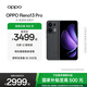 OPPO Reno13 Pro 超美小直屏 AI高清實(shí)況照片 IP69滿(mǎn)級防水 雙芯搶網(wǎng) 5G拍照手機 午夜黑 16GB+1TB 標準版