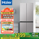 海爾（Haier）冰箱雙開門風冷無霜智能雙變頻一級能效十字對開門超薄商用家用廚房大容量囤貨四開門電冰箱 【精細儲鮮-超薄大容積】三檔變溫-402升