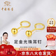 中國(guó)珠寶 SINO GEM圓珠黃金耳釘女足金泡泡耳環(huán)小金豆耳飾七夕情人節(jié)禮物送女友老婆 足金圓珠耳釘+品牌禮盒【京倉(cāng)發(fā)】 足金耳釘一對(duì)，金重約0.3g