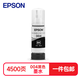 愛(ài)普生（EPSON）004原裝墨水黑色 適用愛(ài)普生 L3251/3253/3256/3258/3255/3151/3153/3218/3219/1258打印機墨水 染料墨水