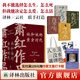 【云社禮盒版】蕭紅作品：她和她的黃金時(shí)代 4冊套裝函套紀念版 送帆布袋+飛機盒+紀念卡 收錄首刊原件珍貴影像魯迅推薦作序譯林正版