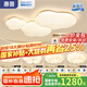 惠普普瑞護(hù)眼LED客廳大燈吸頂燈云朵奶油風(fēng)智能燈具全屋套餐中山 5燈：普瑞110客廳智控/四室一廳H
