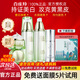 百雀羚（PECHOIN）美白祛斑護(hù)膚品套裝提亮膚色淡化斑點水乳禮盒禮物送女友老婆官方 四件套：水+乳+面霜+精華