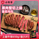 必勝客必勝優(yōu)選 整切調(diào)理上腦牛排黑金禮盒650g 5片裝 燒烤食材七夕禮物