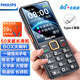 飛利浦（PHILIPS）E6218 老年人手機(jī)4G全網(wǎng)通 大喇叭超長(zhǎng)待機(jī)大屏大字大音量老人專用直板按鍵學(xué)生備用機(jī) 星空黑