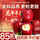 愛鮮摘農(nóng)場 甘肅天水花牛蘋果【順豐圓通-多地次日達(dá)】紅蛇粉面平果水果禮盒 嘗鮮中果｜單果70-75mm 精選果丨3斤裝【嘗鮮】凈3斤