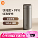 米家鈦保溫杯 內(nèi)外純鈦水杯 男女士杯子 便攜茶杯350mL