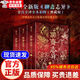 【現貨速發(fā) 正版書(shū)籍】非刷邊典藏版 全3冊 聊齋志異全注全譯全本彩圖 蒲松齡原著(zhù)無(wú)刪減版 中國古代文言短篇小說(shuō)高峰之作 《聊齋志異》全注全譯全本彩圖(非刷邊典藏版)