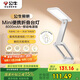 公牛（BULL）Mini便攜折疊學(xué)習臺燈ML-F800B-CD無(wú)極調光家用8000mAh移動(dòng)電源版