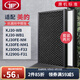 JF適配美的空氣凈化器過(guò)濾網(wǎng)濾芯 KJ30FE-NM/NM1/WB/WB1