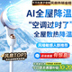NIYEVN【新創(chuàng)AI語音研發(fā)丨AI冷風(fēng)王】電風(fēng)扇靜音臥室超靜音一級(jí)能效風(fēng)扇制冷空調(diào)扇家用落地扇空氣循環(huán)扇 制冷霸主NO.1-300m全域降溫-千萬負(fù)離子恒冷