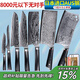 CAEO日本大馬士革鋼菜刀廚刀全套家用廚具不銹鋼刀具德國廚師廚房套裝 日本大馬士革鋼-高人氣青龍 7件套