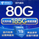 中國電信流量卡電話卡全國通用無限流量手機(jī)卡純上網(wǎng)卡高速不限速5G大王卡電信流量卡 熱銷卡丨19元185G全國高速+首月免費(fèi)