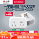 公牛（BULL）插座轉(zhuǎn)換器插頭 無線插排usb 多功能插座/大功率空調(diào)熱水器/一轉(zhuǎn)多保護門/ 擴展轉(zhuǎn)換器 大功率【16A轉(zhuǎn)16A+10A|分控】9323D