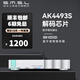 smsl雙木三林B100藍牙音頻接收器 藍牙解碼器 數字模擬輸出AK4493S B100
