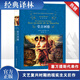 經(jīng)典譯林 堂吉訶德