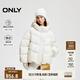 ONLY冬季90白鴨絨云朵感防風保暖純色羽絨服女|124423034 A01 古董白色 S (160) /80A
