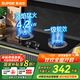 蘇泊爾（SUPOR）燃?xì)庠钐烊粴怆p眼灶具臺(tái)式嵌入式兩用液化氣灶家用節(jié)能爐具旋火藍(lán)焰猛火一級(jí)能效熄火防護(hù)煤氣灶 【國(guó)家補(bǔ)貼至高20%】高性價(jià)灶具NB05 【管道天然氣】