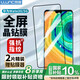 朗客 適用華為Mate30鋼化膜HUAWEI mate30 5G手機膜全屏覆蓋保護膜高清防摔超薄玻璃防指紋貼膜