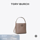 Tory Burch 湯麗柏琦【七夕禮物】  MCGRAW小號(hào)水桶包菜籃子TB 74956 灰色 963 OS