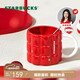 星巴克（Starbucks）紅色格紋款馬克杯(配攪拌棒)490ml陶瓷杯水杯咖啡杯教師節(jié)
