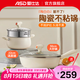 愛仕達（ASD）陶瓷不粘鍋廚具全套鍋具套裝煎炒鍋湯奶鍋電磁爐燃氣灶通用 大炒鍋+湯蒸鍋 2件套