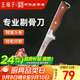 王麻子剔骨分割刀 多功能尖刀小刀剃骨割肉鋒利屠宰殺豬羊牛專(zhuān)用刀