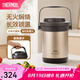 膳魔師（THERMOS）燜燒鍋真空不銹鋼保溫?zé)蹂伌笕萘慷嘤霉?jié)能保溫湯鍋飯盒TCRA-1800 金色 1.8L