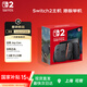 NINTENDO SWITCH 2任天堂二代游戲機NS2掌上主機港版 單機 標準版不含游戲Switch2便攜家用體感掌機
