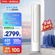 京燦空調奧克斯出品 3匹柜機 大風(fēng)量 新1級能效 國家補貼 變頻冷暖 立柜式KFR-72LW/BpR3JDQA(B1)