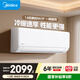 美的空調 新一級能效 變頻冷暖 家電國家補貼 節能省電 智能家用臥室掛機 以舊換新 1.5匹 一級能效 KFR-35GW/N8XA1P