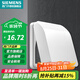 西門子（SIEMENS）開關插座防水盒 暗裝開關插座保護蓋配件 可懸停86型通用防濺盒 雅白色防水盒