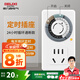 德力西（DELIXI）定時插座新國標(biāo)機械定時器手機充電防過充定時斷電省電插座/數(shù)顯電子定時器倒計時/間歇循環(huán)通斷電 【24h款】機械定時