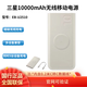 三星Samsung【3C認證】EB-U2510 原裝便攜式25W無(wú)線(xiàn)充電移動(dòng)電源 充電寶（10000毫安時(shí)）2025款 Type-c標配