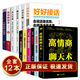 全12冊口才書籍 人際交往心理學(xué) 高情商聊天術(shù) 口才三絕為人三會修心三不說話技巧書溝通的藝術(shù)情商書籍 回話的技術(shù)口才訓(xùn)練銷售技巧 回話技術(shù) 人際交往書 好好接話 會說話是優(yōu)勢 會接話才是本事