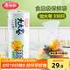 美麗雅 食品級保鮮袋加大號330只40*30cm 家用廚房食物分裝塑料袋子